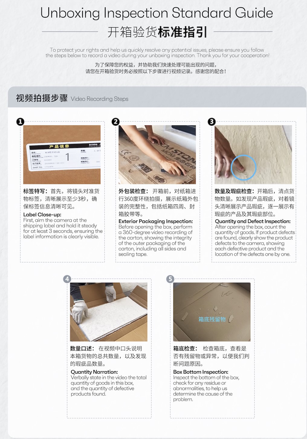 Receiving Guide