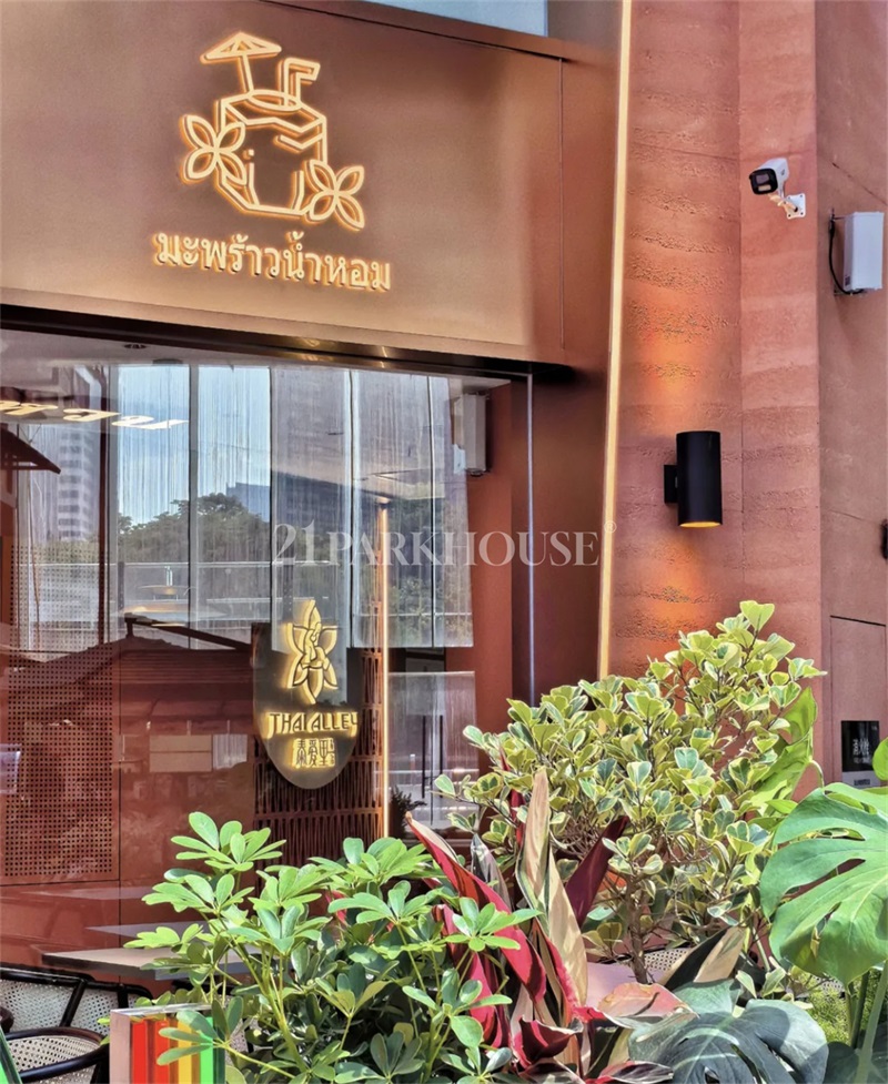 Thai Alley Restaurant in Guangzhou